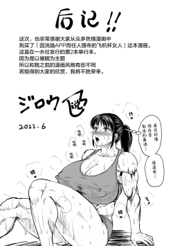 Page 198 of Sennou Appli de Iinari Onaho Joshi - Let's make a compliant Onaho girl using the brainwashing app. ｜因催眠APP而任人摆布的飞机杯女人