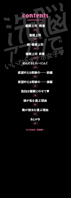 Page 2 of Sennou Appli de Iinari Onaho Joshi - Let's make a compliant Onaho girl using the brainwashing app. ｜因催眠APP而任人摆布的飞机杯女人