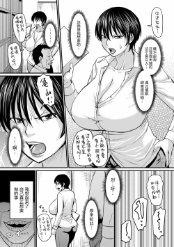 Page 68 of Sennou Appli de Iinari Onaho Joshi - Let's make a compliant Onaho girl using the brainwashing app. ｜因催眠APP而任人摆布的飞机杯女人