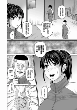 Page 85 of Sennou Appli de Iinari Onaho Joshi - Let's make a compliant Onaho girl using the brainwashing app. ｜因催眠APP而任人摆布的飞机杯女人