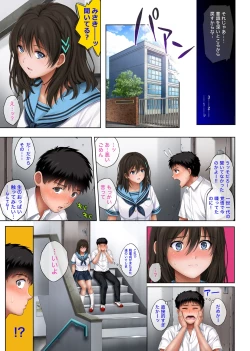 Page 68 of ユメカ ウツツカ