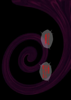 Page 87 of ユメカ ウツツカ