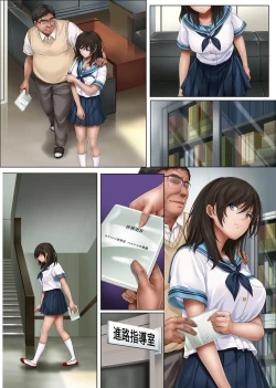 Page 95 of ユメカ ウツツカ