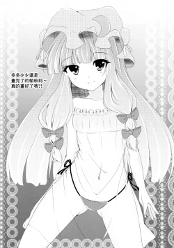 Page 5 of Aa, Naruhodo ne. 02 | 啊，原來如此呢