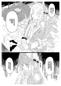 Page 2 of "Makura Eigyouchuu Idol Archetto Preview Bon" & "Futanari Alice to Futanari Yuzu no Rakugaki Matome" | 「援交營業中偶像空弦預覽本」&「扶她愛麗絲和扶她柚子的塗鴉彙總」