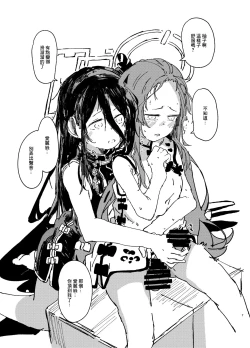 Page 6 of "Makura Eigyouchuu Idol Archetto Preview Bon" & "Futanari Alice to Futanari Yuzu no Rakugaki Matome" | 「援交營業中偶像空弦預覽本」&「扶她愛麗絲和扶她柚子的塗鴉彙總」