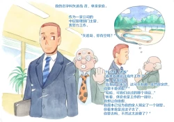 Page 61 of Yappari Papa ga Suki| 我始终爱着我的爸爸♥ 私人泳池