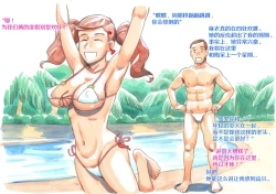 Page 65 of Yappari Papa ga Suki| 我始终爱着我的爸爸♥ 私人泳池