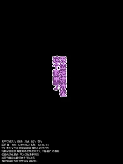 Page 119 of Oyaji no Saikon Aite wa Ore no Pocchari Osananajimi