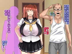 Page 29 of Oyaji no Saikon Aite wa Ore no Pocchari Osananajimi