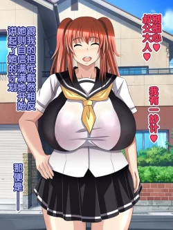 Page 63 of Oyaji no Saikon Aite wa Ore no Pocchari Osananajimi