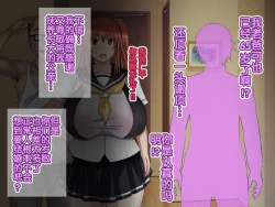 Page 78 of Oyaji no Saikon Aite wa Ore no Pocchari Osananajimi