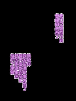 Page 91 of Oyaji no Saikon Aite wa Ore no Pocchari Osananajimi