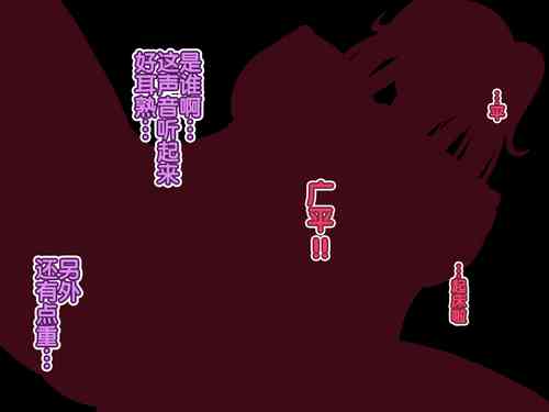 Download Oyaji no Saikon Aite wa Ore no Pocchari Osananajimi