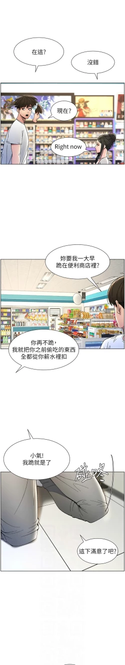 Page 129 of 兄妹的秘密授课／A Secret Lesson With My Younger Sister 1-30