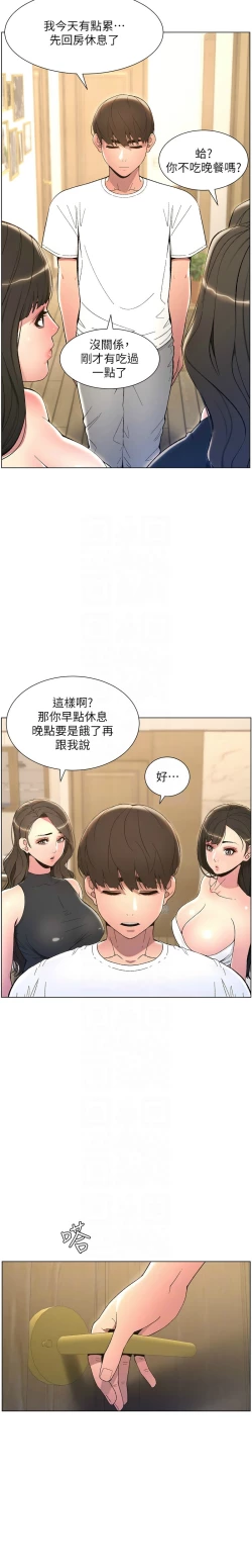 Page 151 of 兄妹的秘密授课／A Secret Lesson With My Younger Sister 1-30