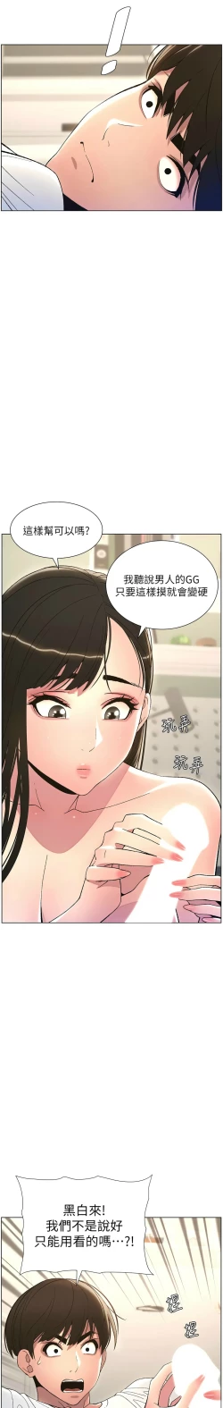 Page 175 of 兄妹的秘密授课／A Secret Lesson With My Younger Sister 1-30