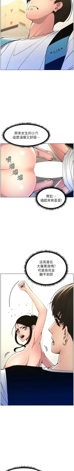 Page 237 of 兄妹的秘密授课／A Secret Lesson With My Younger Sister 1-30
