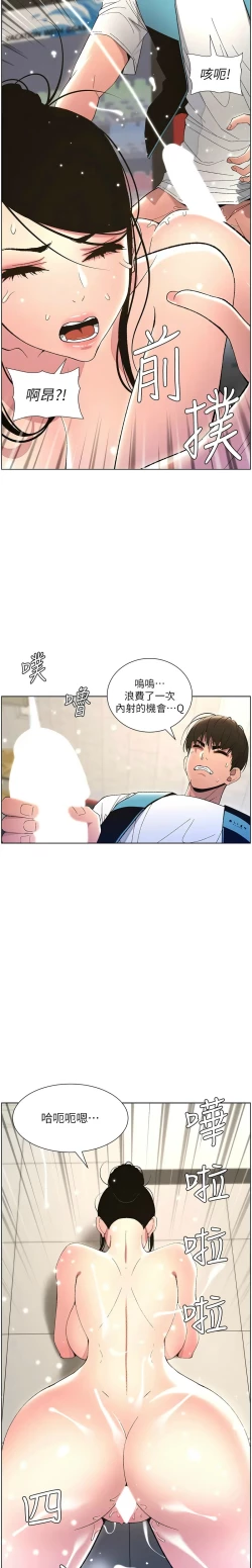 Page 249 of 兄妹的秘密授课／A Secret Lesson With My Younger Sister 1-30