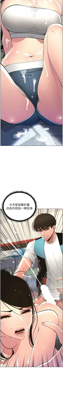 Page 257 of 兄妹的秘密授课／A Secret Lesson With My Younger Sister 1-30