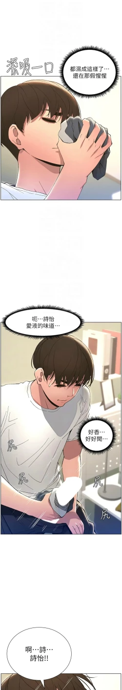 Page 266 of 兄妹的秘密授课／A Secret Lesson With My Younger Sister 1-30