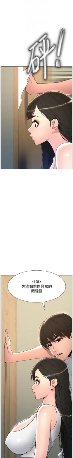 Page 269 of 兄妹的秘密授课／A Secret Lesson With My Younger Sister 1-30