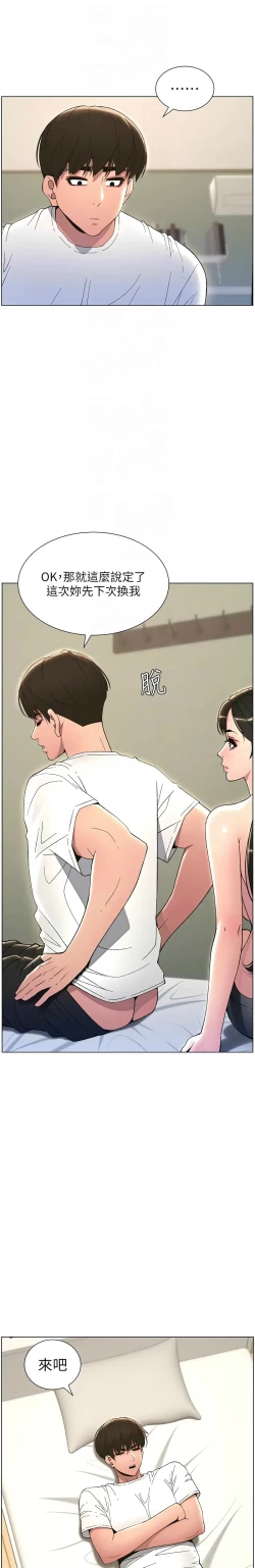 Page 296 of 兄妹的秘密授课／A Secret Lesson With My Younger Sister 1-30