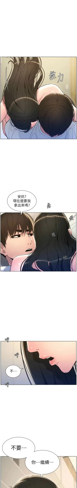 Page 322 of 兄妹的秘密授课／A Secret Lesson With My Younger Sister 1-30