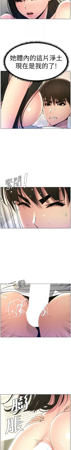 Page 331 of 兄妹的秘密授课／A Secret Lesson With My Younger Sister 1-30