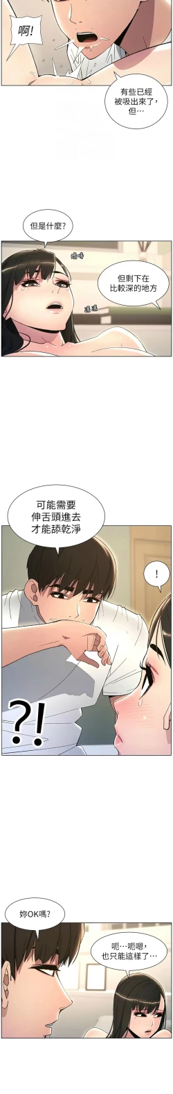Page 373 of 兄妹的秘密授课／A Secret Lesson With My Younger Sister 1-30