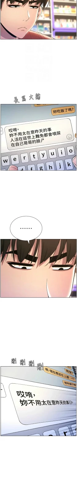 Page 395 of 兄妹的秘密授课／A Secret Lesson With My Younger Sister 1-30