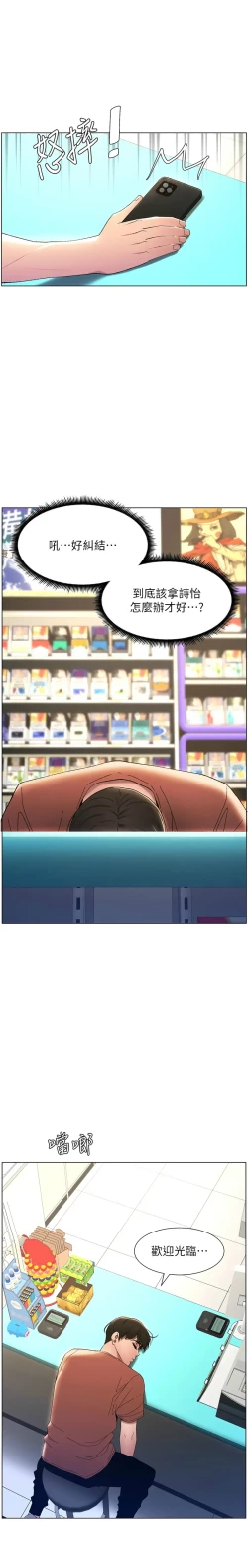 Page 396 of 兄妹的秘密授课／A Secret Lesson With My Younger Sister 1-30