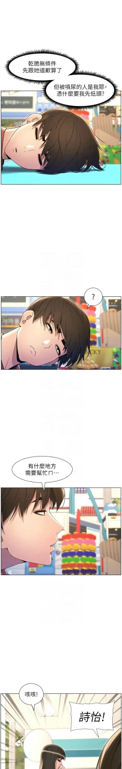 Page 397 of 兄妹的秘密授课／A Secret Lesson With My Younger Sister 1-30