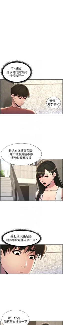 Page 409 of 兄妹的秘密授课／A Secret Lesson With My Younger Sister 1-30