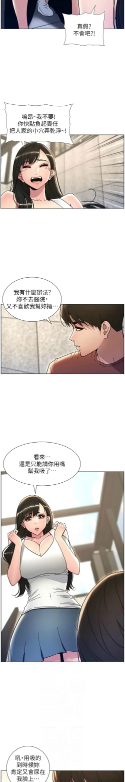 Page 414 of 兄妹的秘密授课／A Secret Lesson With My Younger Sister 1-30