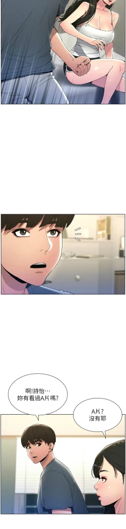 Page 42 of 兄妹的秘密授课／A Secret Lesson With My Younger Sister 1-30