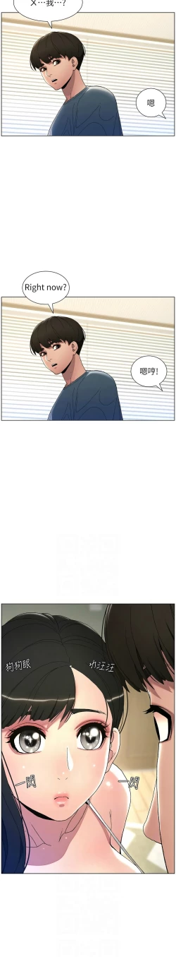 Page 45 of 兄妹的秘密授课／A Secret Lesson With My Younger Sister 1-30