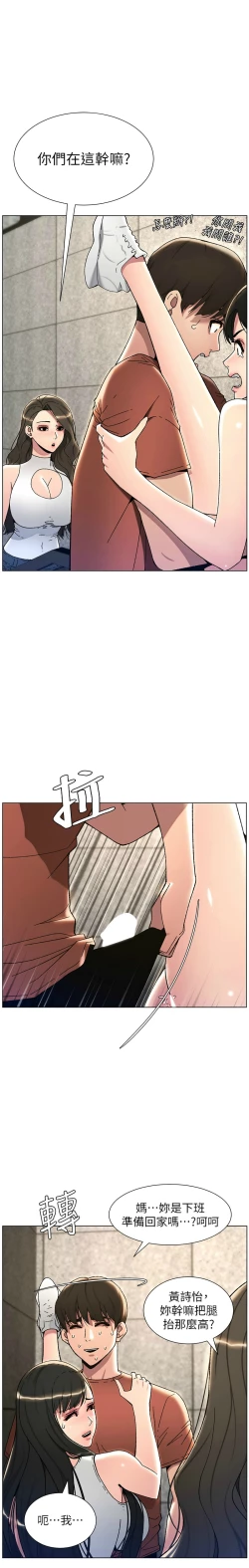 Page 464 of 兄妹的秘密授课／A Secret Lesson With My Younger Sister 1-30