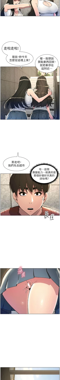 Page 469 of 兄妹的秘密授课／A Secret Lesson With My Younger Sister 1-30