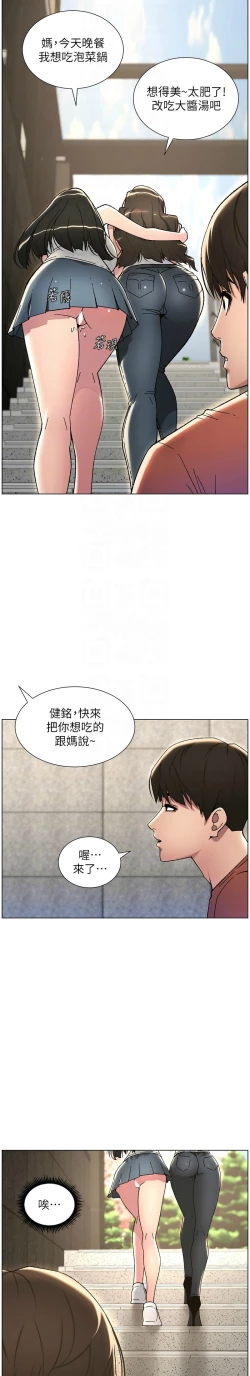 Page 470 of 兄妹的秘密授课／A Secret Lesson With My Younger Sister 1-30