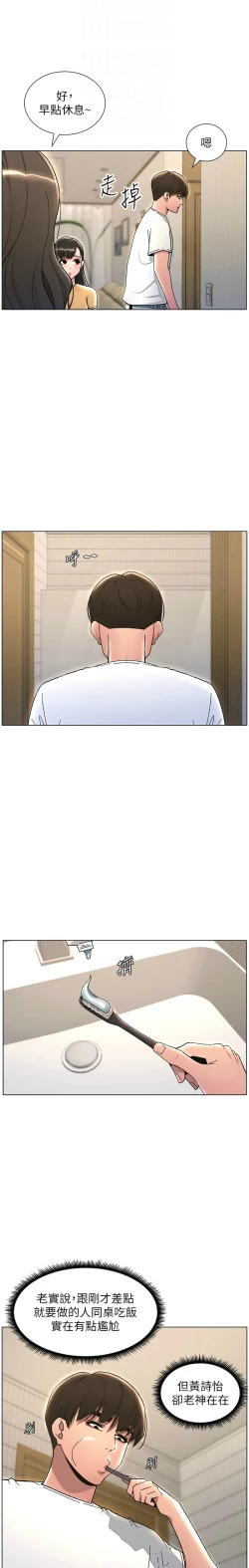 Page 473 of 兄妹的秘密授课／A Secret Lesson With My Younger Sister 1-30