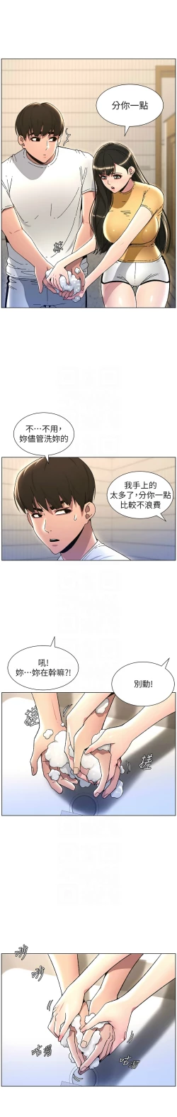 Page 479 of 兄妹的秘密授课／A Secret Lesson With My Younger Sister 1-30