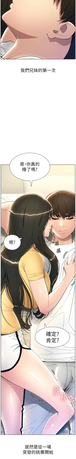 Page 487 of 兄妹的秘密授课／A Secret Lesson With My Younger Sister 1-30