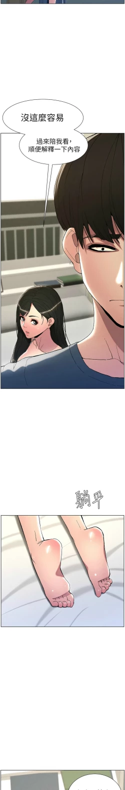 Page 49 of 兄妹的秘密授课／A Secret Lesson With My Younger Sister 1-30