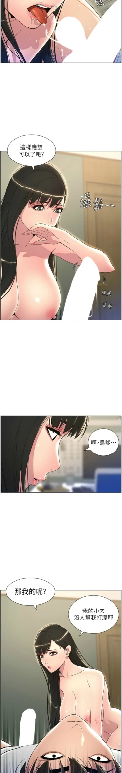 Page 502 of 兄妹的秘密授课／A Secret Lesson With My Younger Sister 1-30