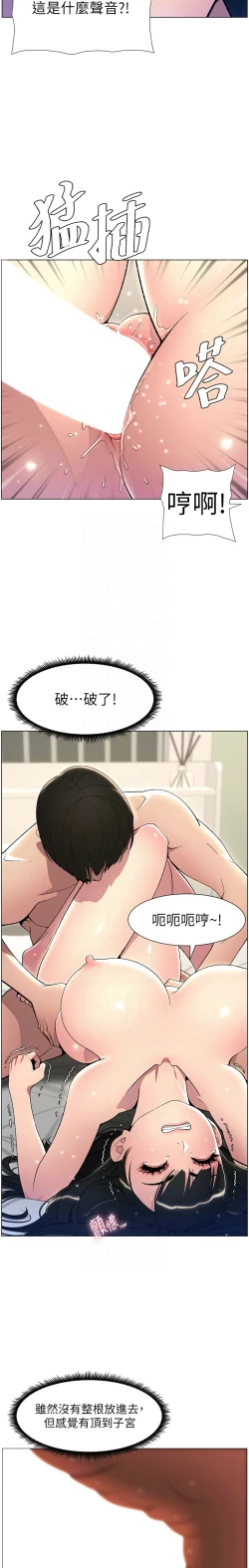 Page 521 of 兄妹的秘密授课／A Secret Lesson With My Younger Sister 1-30