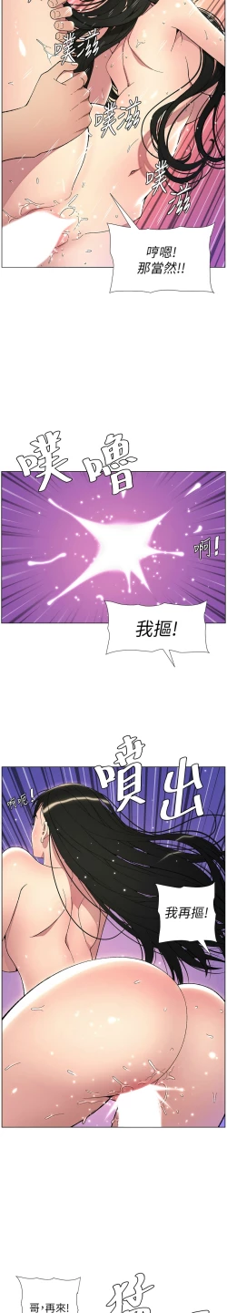 Page 546 of 兄妹的秘密授课／A Secret Lesson With My Younger Sister 1-30