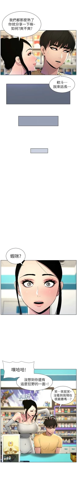 Page 559 of 兄妹的秘密授课／A Secret Lesson With My Younger Sister 1-30