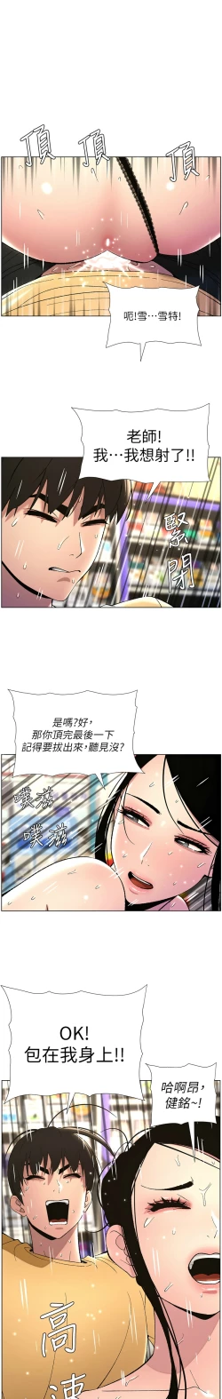 Page 577 of 兄妹的秘密授课／A Secret Lesson With My Younger Sister 1-30
