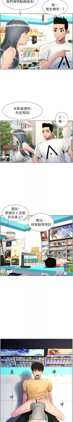 Page 588 of 兄妹的秘密授课／A Secret Lesson With My Younger Sister 1-30